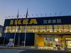 -宜家·瑞典风味餐厅(青岛商场店)