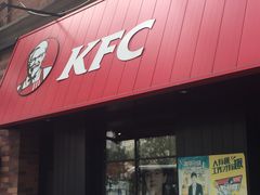 门面-肯德基(昌里店)
