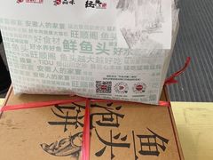 -旺顺阁鱼头泡饼(常营店)