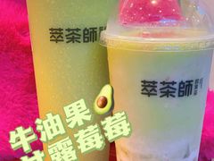 -萃茶师(琅西店)