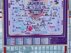 -沈阳奥体冰雪嘉年华