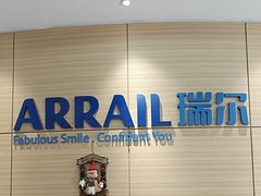 -瑞尔齿科(上海长风大悦城店)