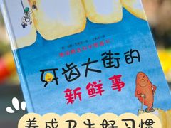 -饭米多蔻中英文绘本馆(苏州美罗店)