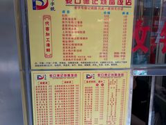 -老字号蛇口德记烧腊饭店·海鲜加工