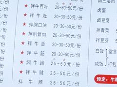 -歪头牛肉(金龙壹号店)