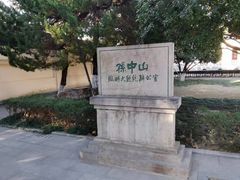 -南京中国近代史遗址博物馆(南京总统府)