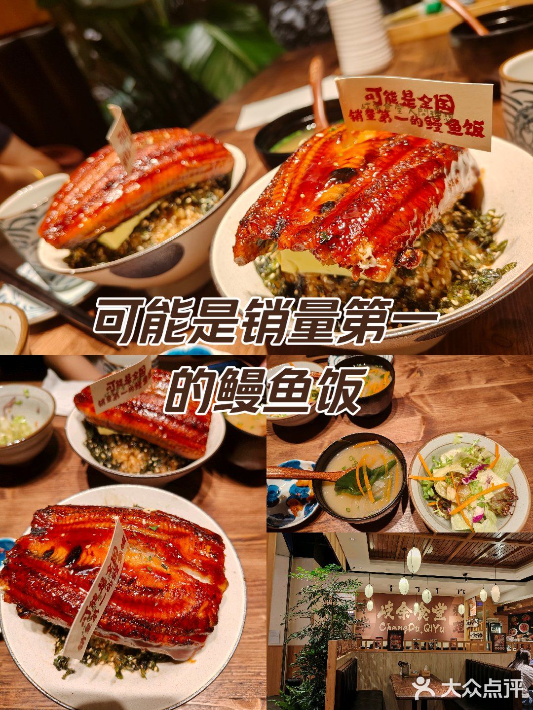 可能是销量第一的鳗鱼饭 | 岐余食堂