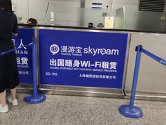 -上海浦东国际机场-T2航站楼
