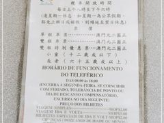 -东望洋炮台东望洋灯塔