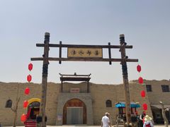 -镇北堡西部影城