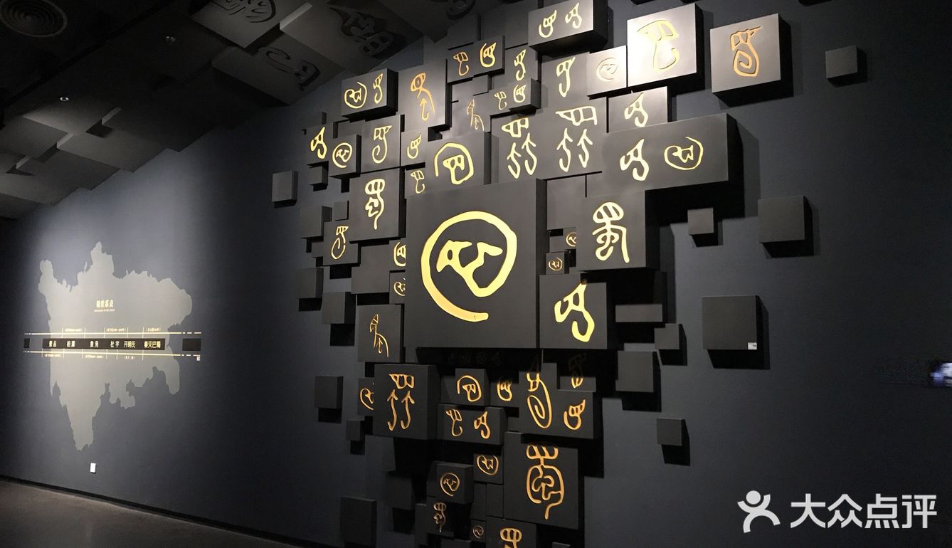 外星人地球办事处——广汉三星堆遗址