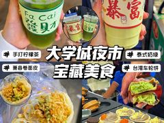 -大学城夜市大排档(凤栖路店)