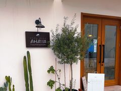 -AHAVA·Fang Baking Studio