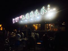 门面-二孃鸡爪爪(东郊记忆店)