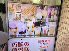 -成裕雪糕店(士多店)