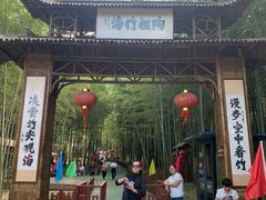 -陶祖圣境风景区