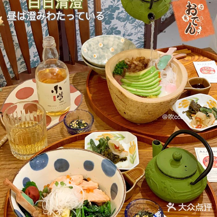 上海新店|人均50日式茶泡饭小食堂|走进日漫