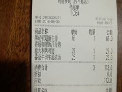 账单-玛格萝妮比萨屋(四平店)