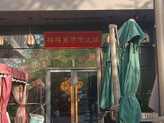 -山城棒棒军手作火锅·天花板手撕水牛鲜毛肚(北京店)