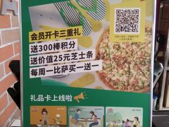 -棒约翰比萨意面(马家堡西路店)