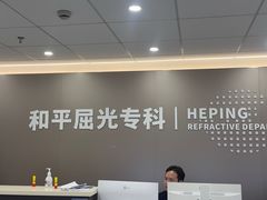 -上海大学附属上海和平眼科医院