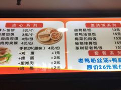 菜单-妯娌老鸭粉丝汤(新区宝龙店)