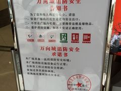 -万向城(裕华路店)