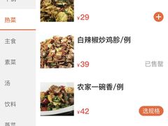 -新新湘菜馆(新中街二条店)