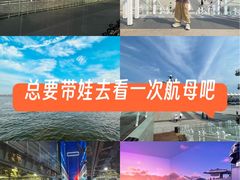 -泰达航母主题公园