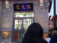 门面-鲜鱼口老字号美食街