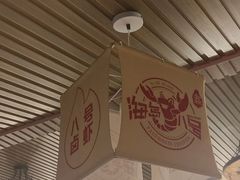 -海岛八号龙虾烧烤田鸡(蓝天路总店)