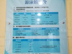 -医科大学游泳馆