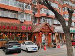 -粗粮人家·东北菜(洋桥店)