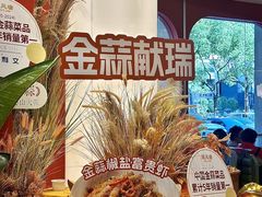 -避风塘·金牌店·夜宵(金玉兰店)