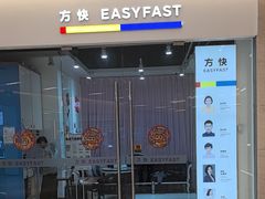 -方快-照相馆(近铁城市广场店)