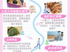-日照海滨国家森林公园