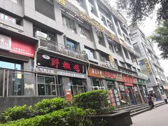 -天治宣·野椒鸡(龙头寺总店)