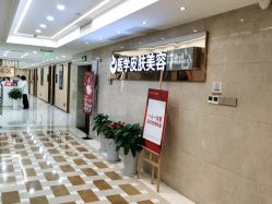 -南京康美美容医院·旗舰店