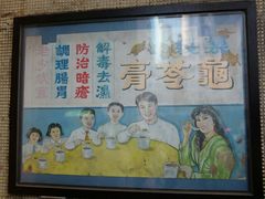 -公利真料竹蔗水(中环店)