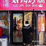 在北京,如何区分一家店有没有预制菜