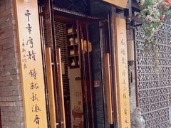 -老太原菜馆(中正天街店)