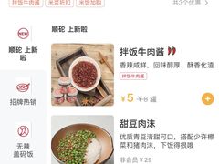 -德天顺盖码饭(人民西路店)