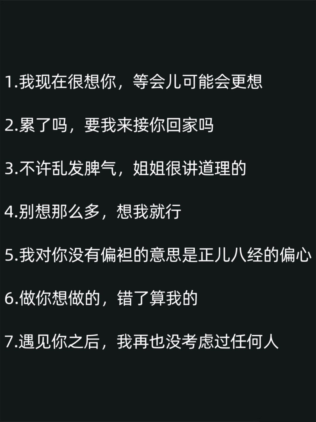 狐媚子撒娇语录