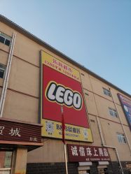 -我的伙伴乐高玩具超市(汇川商贸城B座店)