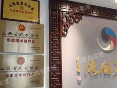 山西尚柔柔术研究会是省武协优秀团体会员单位。-尚柔巴西柔术馆