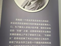 -费孝通江村纪念馆
