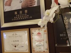 -一品淮扬 · 淮扬菜·北京万达文华酒店