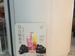 -喜茶(青岛金狮广场店)