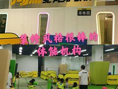 -尚励少儿体能运动(高升校区)