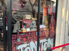-TonTon(永康路店)